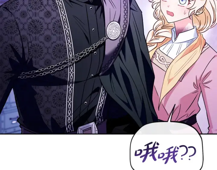 漫画《完蛋！成了反派的试毒小跟班》第19话 还有救第85张图