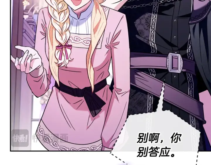 漫画《完蛋！成了反派的试毒小跟班》第19话 还有救第93张图