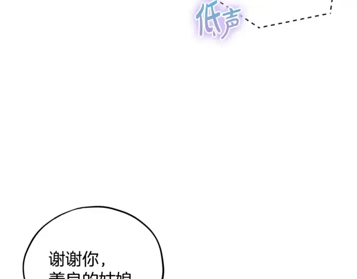 漫画《完蛋！成了反派的试毒小跟班》第19话 还有救第94张图