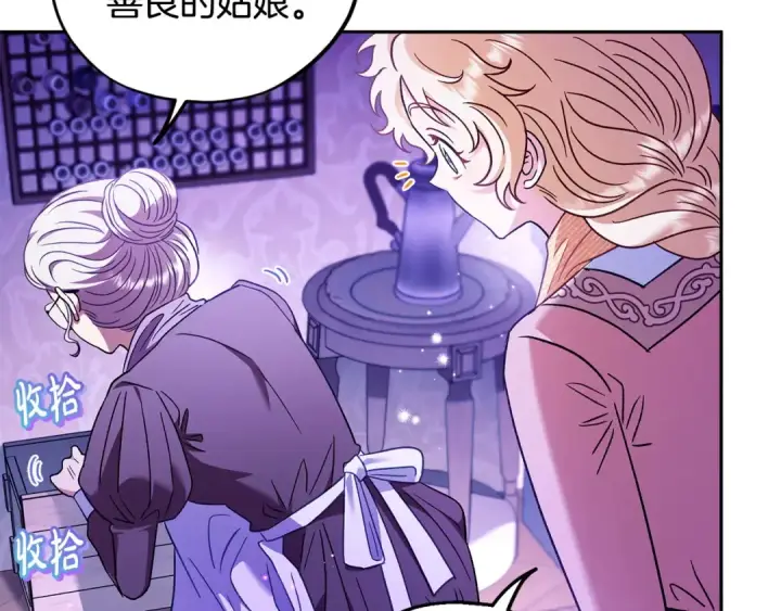 漫画《完蛋！成了反派的试毒小跟班》第19话 还有救第95张图
