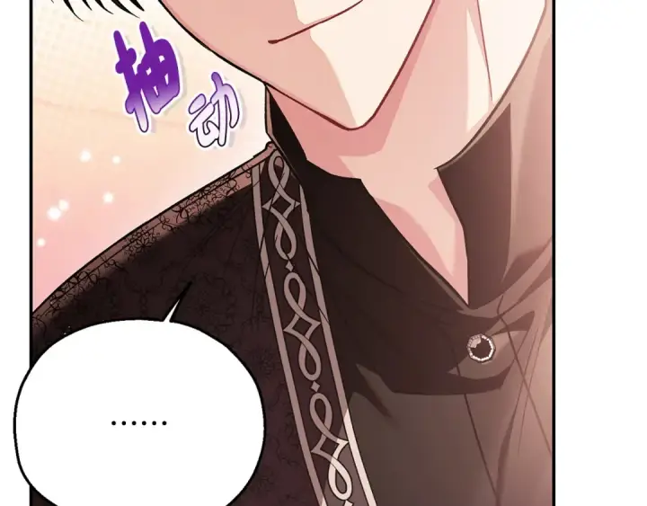 漫画《完蛋！成了反派的试毒小跟班》第20话 老板对我有意思？第101张图