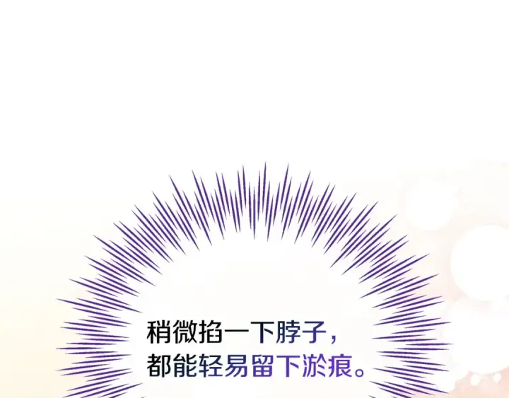 漫画《完蛋！成了反派的试毒小跟班》第20话 老板对我有意思？第111张图
