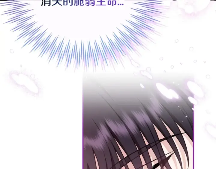漫画《完蛋！成了反派的试毒小跟班》第20话 老板对我有意思？第115张图