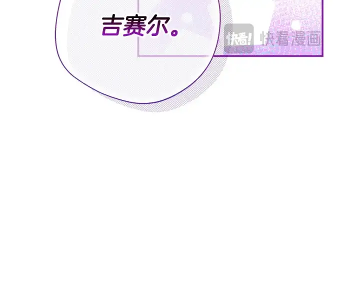 漫画《完蛋！成了反派的试毒小跟班》第20话 老板对我有意思？第117张图