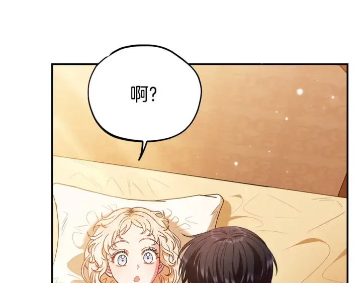 漫画《完蛋！成了反派的试毒小跟班》第20话 老板对我有意思？第118张图