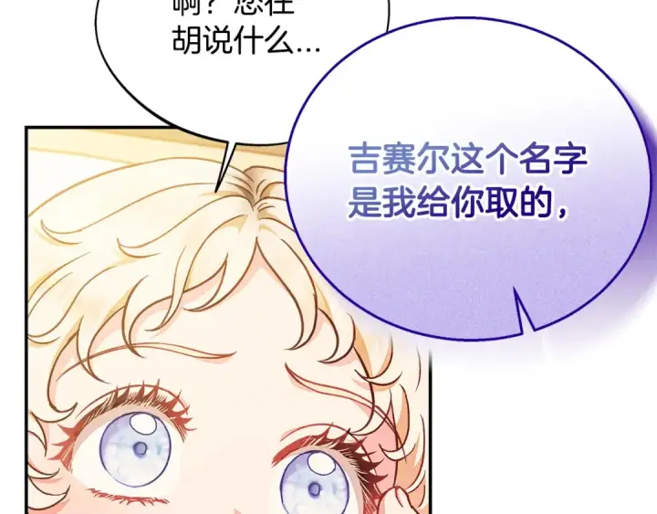 漫画《完蛋！成了反派的试毒小跟班》第20话 老板对我有意思？第124张图