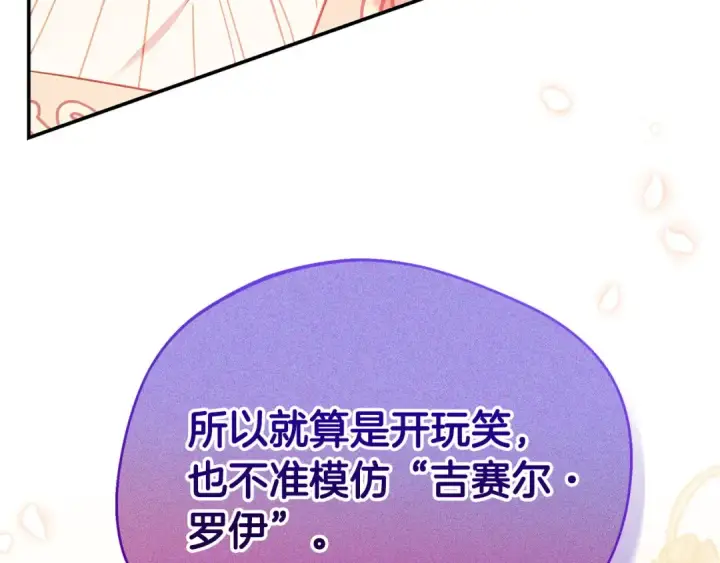 漫画《完蛋！成了反派的试毒小跟班》第20话 老板对我有意思？第126张图