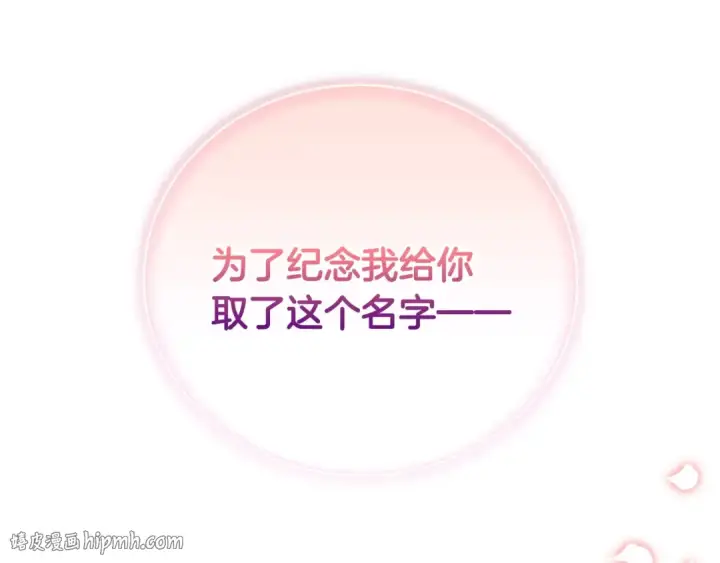 漫画《完蛋！成了反派的试毒小跟班》第20话 老板对我有意思？第136张图