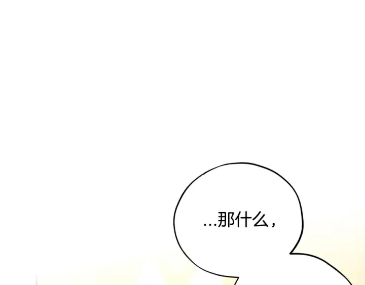漫画《完蛋！成了反派的试毒小跟班》第20话 老板对我有意思？第148张图