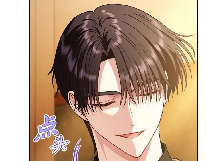 漫画《完蛋！成了反派的试毒小跟班》第20话 老板对我有意思？第155张图