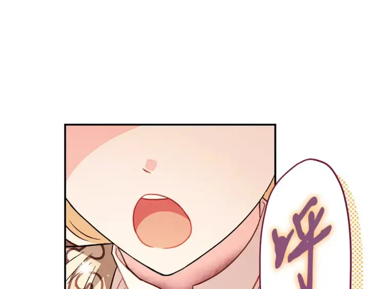 漫画《完蛋！成了反派的试毒小跟班》第20话 老板对我有意思？第165张图