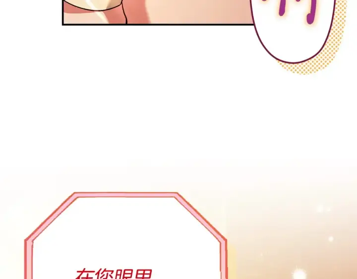 漫画《完蛋！成了反派的试毒小跟班》第20话 老板对我有意思？第167张图