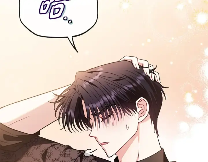 漫画《完蛋！成了反派的试毒小跟班》第20话 老板对我有意思？第18张图