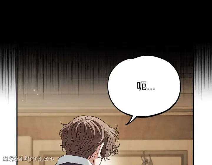 漫画《完蛋！成了反派的试毒小跟班》第20话 老板对我有意思？第208张图