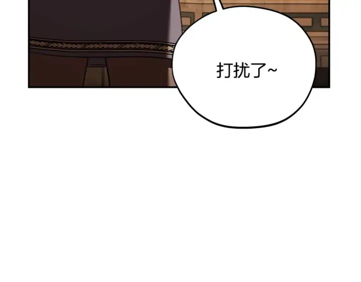 漫画《完蛋！成了反派的试毒小跟班》第20话 老板对我有意思？第210张图