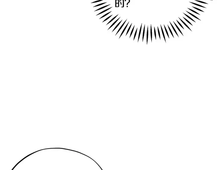 漫画《完蛋！成了反派的试毒小跟班》第20话 老板对我有意思？第214张图