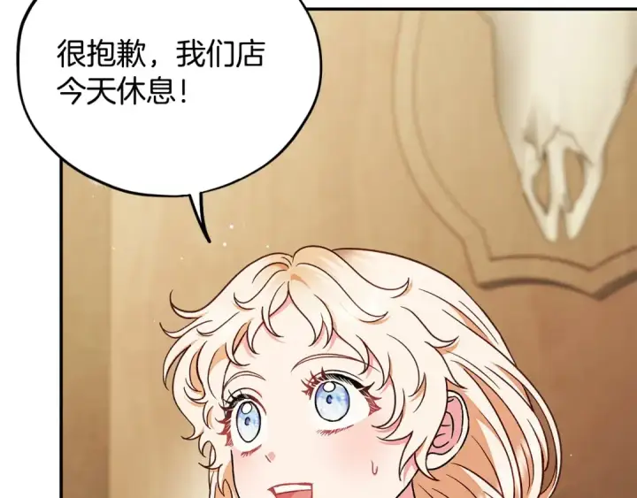 漫画《完蛋！成了反派的试毒小跟班》第20话 老板对我有意思？第215张图