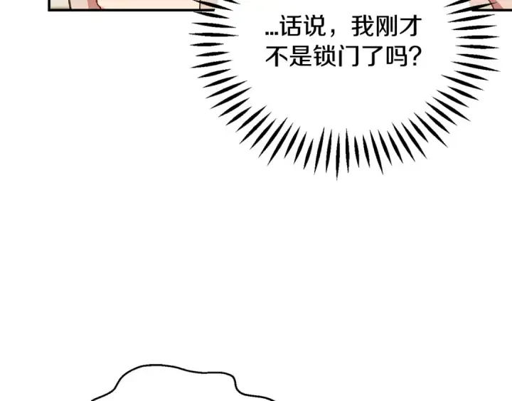 漫画《完蛋！成了反派的试毒小跟班》第20话 老板对我有意思？第217张图