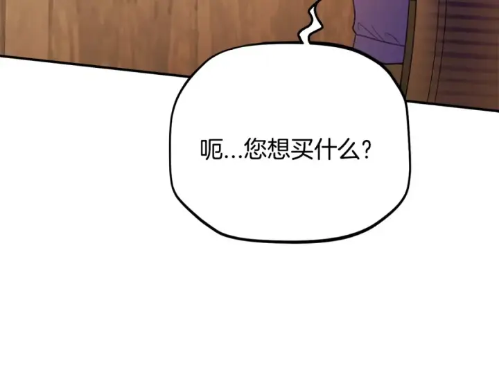 漫画《完蛋！成了反派的试毒小跟班》第20话 老板对我有意思？第223张图