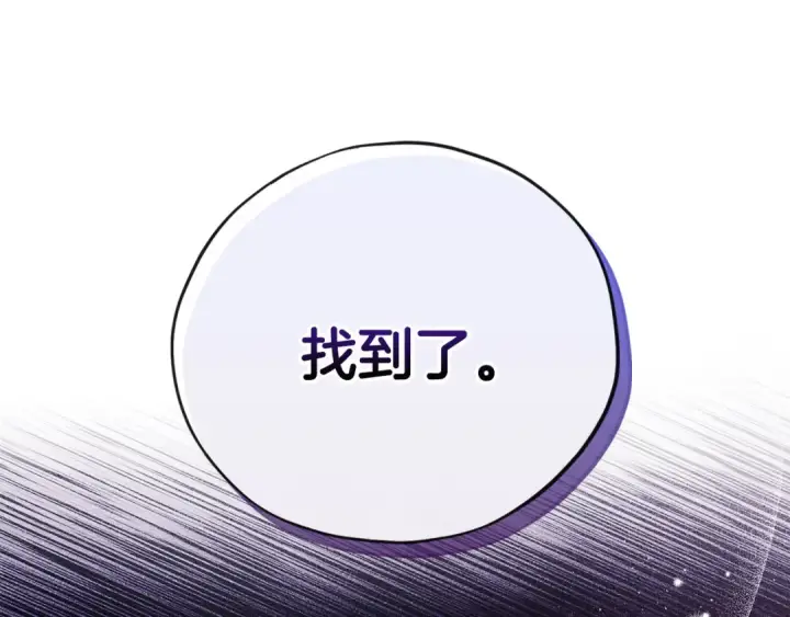 漫画《完蛋！成了反派的试毒小跟班》第20话 老板对我有意思？第234张图