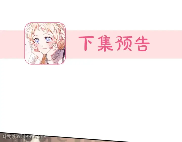漫画《完蛋！成了反派的试毒小跟班》第20话 老板对我有意思？第240张图