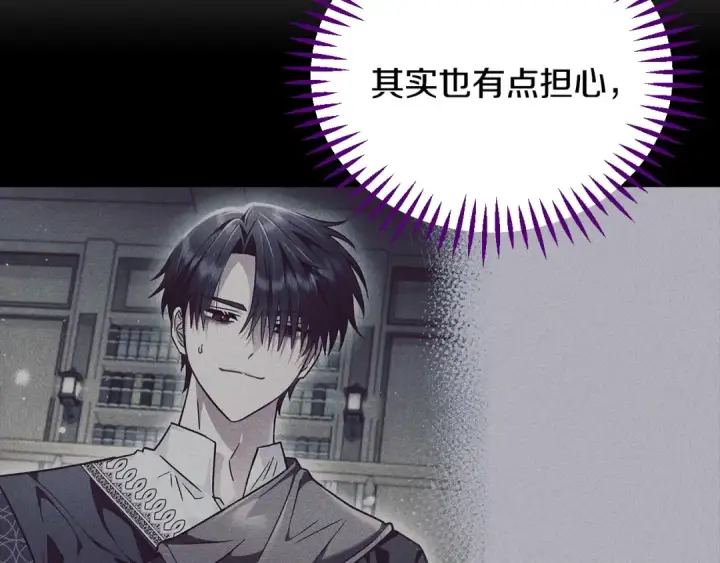 漫画《完蛋！成了反派的试毒小跟班》第20话 老板对我有意思？第244张图