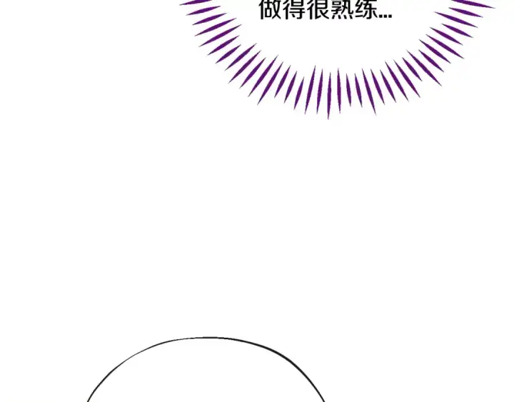 漫画《完蛋！成了反派的试毒小跟班》第20话 老板对我有意思？第41张图