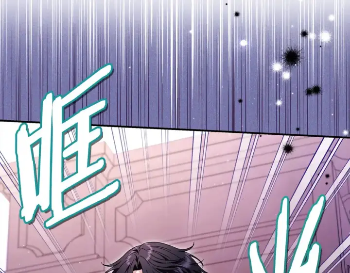 漫画《完蛋！成了反派的试毒小跟班》第20话 老板对我有意思？第6张图