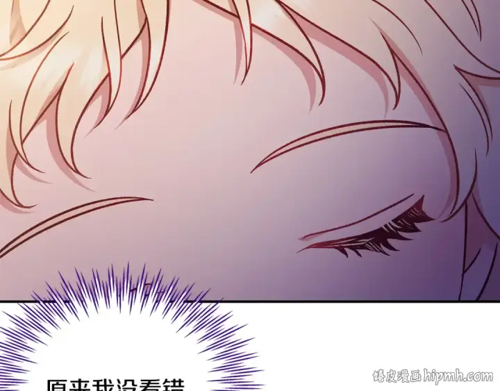 漫画《完蛋！成了反派的试毒小跟班》第20话 老板对我有意思？第64张图