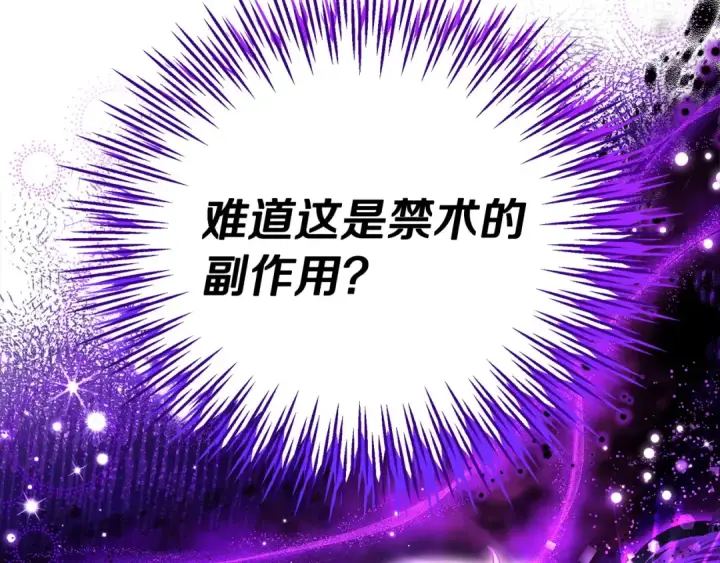 漫画《完蛋！成了反派的试毒小跟班》第20话 老板对我有意思？第66张图