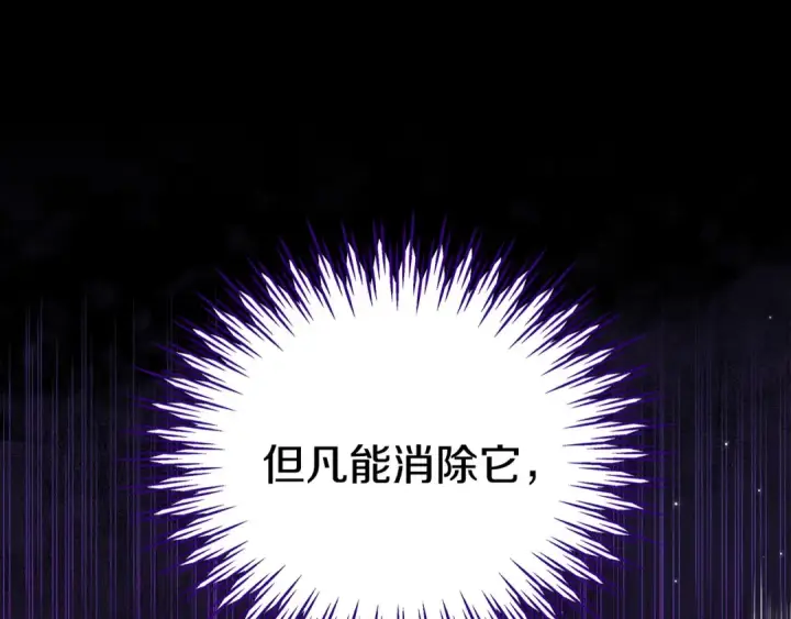漫画《完蛋！成了反派的试毒小跟班》第20话 老板对我有意思？第85张图