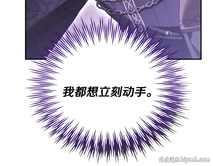 漫画《完蛋！成了反派的试毒小跟班》第20话 老板对我有意思？第88张图