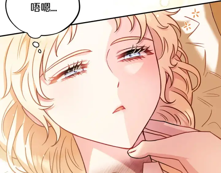 漫画《完蛋！成了反派的试毒小跟班》第20话 老板对我有意思？第90张图