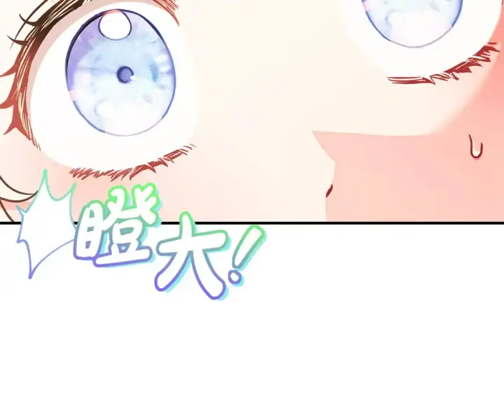 漫画《完蛋！成了反派的试毒小跟班》第20话 老板对我有意思？第92张图