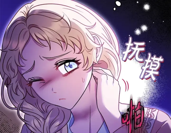 漫画《完蛋！成了反派的试毒小跟班》第21话 不速来客第10张图