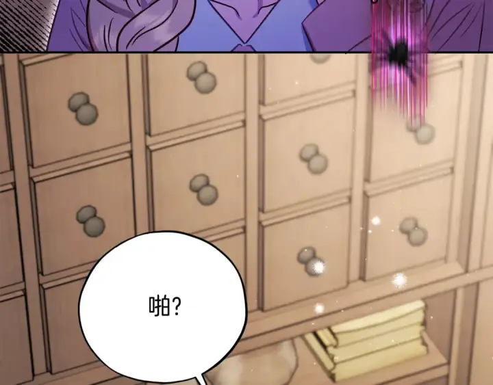 漫画《完蛋！成了反派的试毒小跟班》第21话 不速来客第11张图