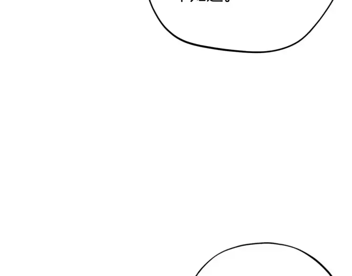 漫画《完蛋！成了反派的试毒小跟班》第21话 不速来客第113张图