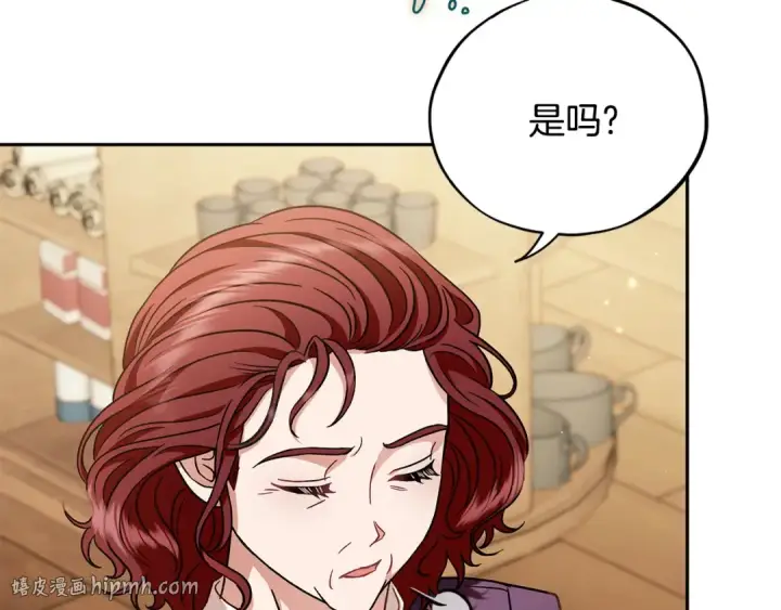 漫画《完蛋！成了反派的试毒小跟班》第21话 不速来客第144张图