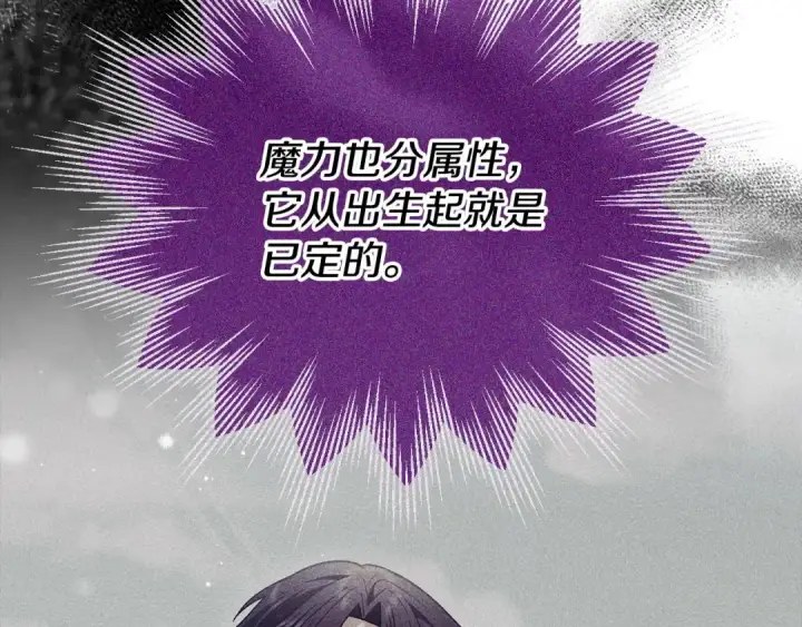 漫画《完蛋！成了反派的试毒小跟班》第21话 不速来客第156张图