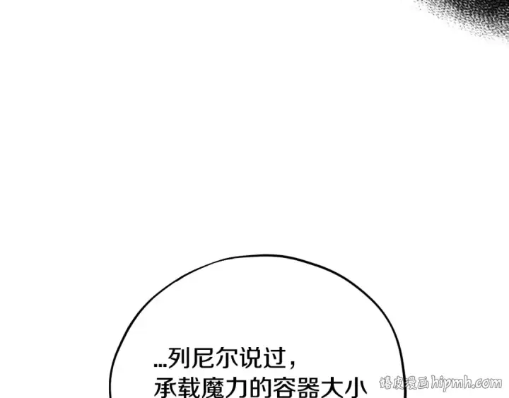 漫画《完蛋！成了反派的试毒小跟班》第21话 不速来客第160张图