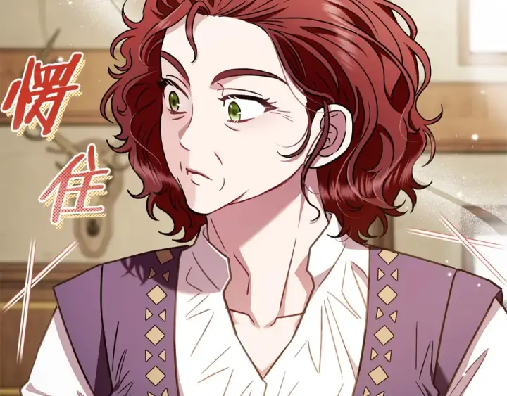 漫画《完蛋！成了反派的试毒小跟班》第21话 不速来客第165张图