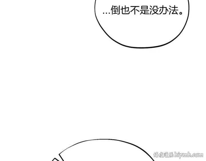 漫画《完蛋！成了反派的试毒小跟班》第21话 不速来客第168张图