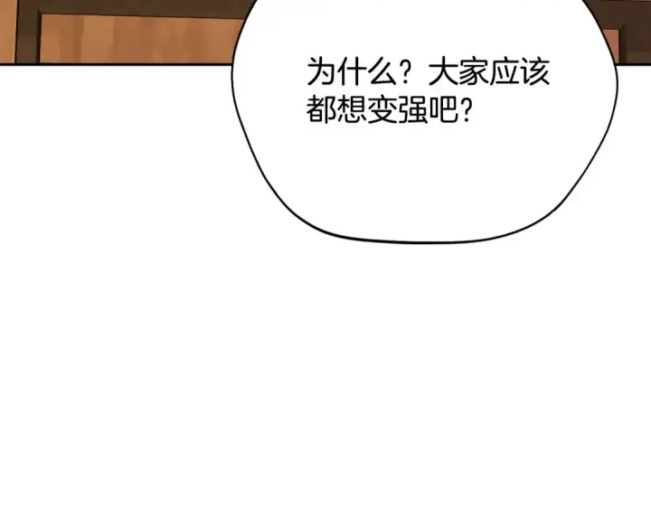 漫画《完蛋！成了反派的试毒小跟班》第21话 不速来客第171张图