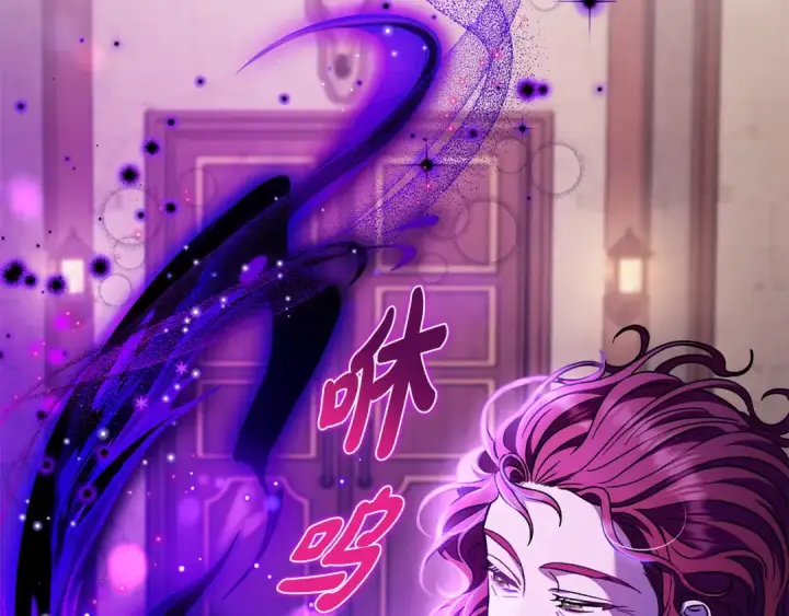 漫画《完蛋！成了反派的试毒小跟班》第21话 不速来客第173张图