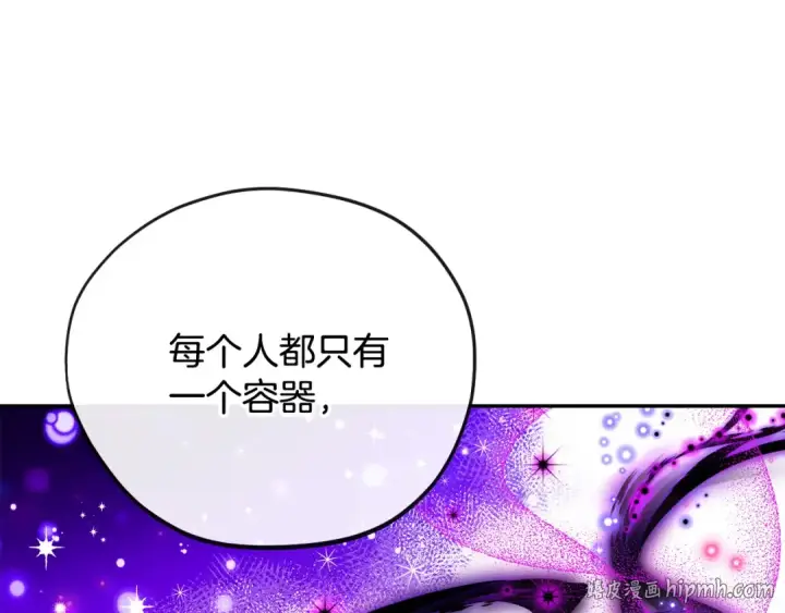 漫画《完蛋！成了反派的试毒小跟班》第21话 不速来客第176张图
