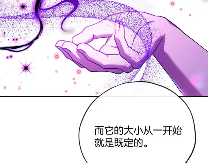 漫画《完蛋！成了反派的试毒小跟班》第21话 不速来客第178张图