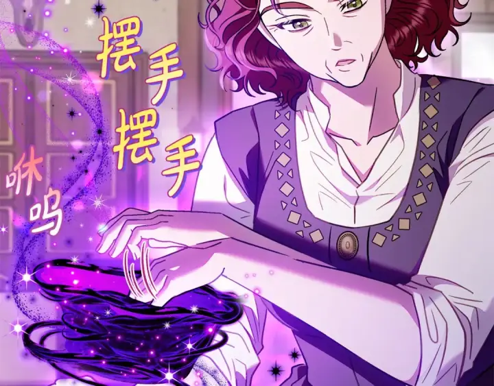漫画《完蛋！成了反派的试毒小跟班》第21话 不速来客第182张图
