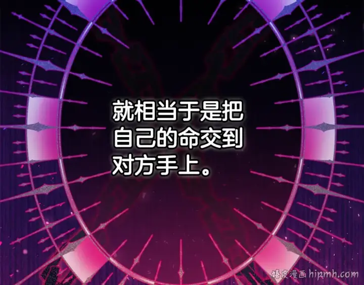 漫画《完蛋！成了反派的试毒小跟班》第21话 不速来客第200张图