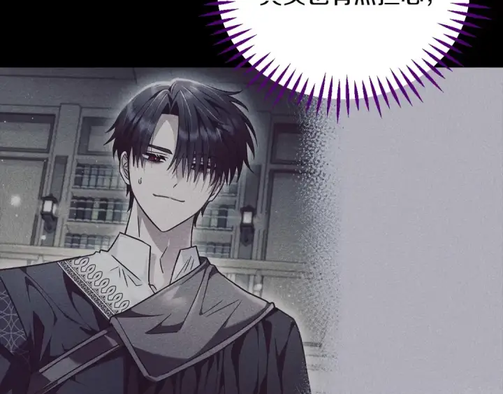 漫画《完蛋！成了反派的试毒小跟班》第21话 不速来客第215张图