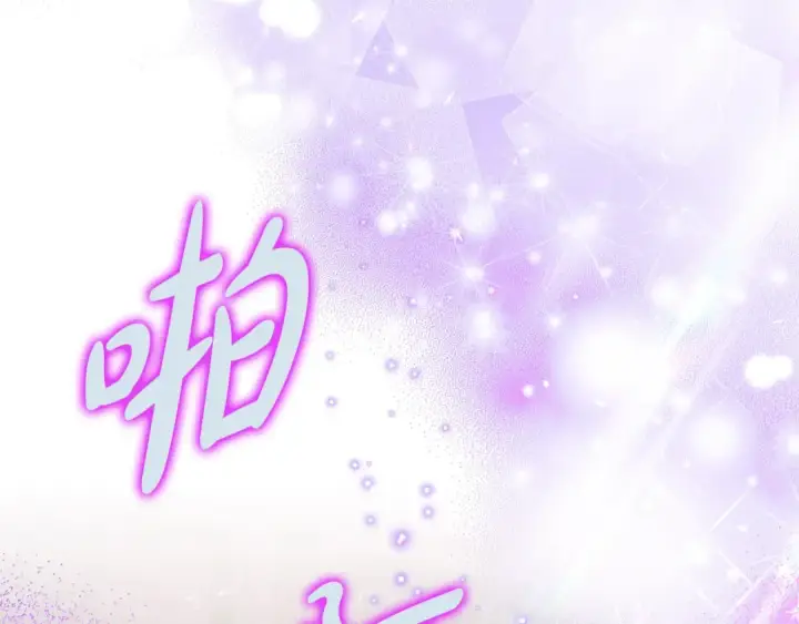 漫画《完蛋！成了反派的试毒小跟班》第21话 不速来客第225张图